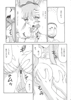 Page 31 of Tane desu Zoku