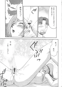Page 37 of Tane desu Zoku
