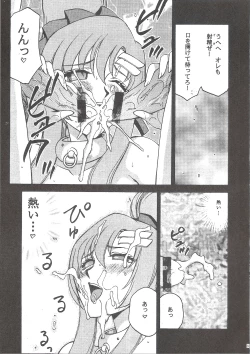 Page 7 of Tane desu Zoku