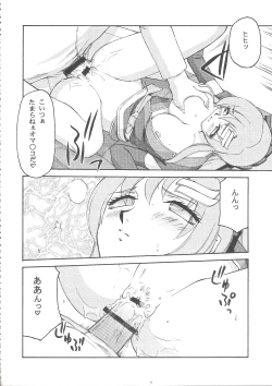 Page 15 of Tane desu Zokuzoku