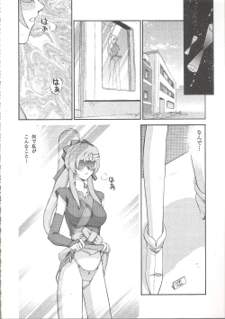 Page 21 of Tane desu Zokuzoku