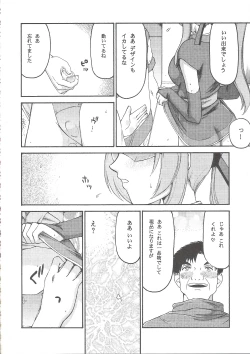 Page 25 of Tane desu Zokuzoku