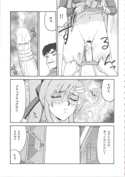 Page 26 of Tane desu Zokuzoku