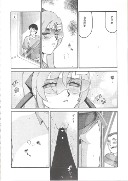Page 27 of Tane desu Zokuzoku