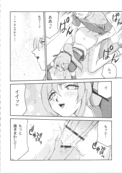 Page 31 of Tane desu Zokuzoku