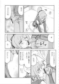 Page 34 of Tane desu Zokuzoku