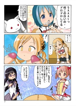 Page 7 of Mami-san no ie ni Shuugou
