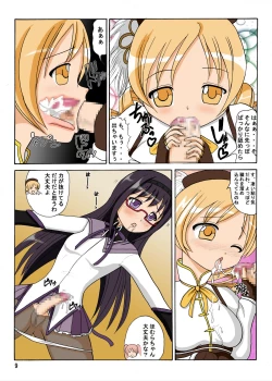 Page 9 of Mami-san no ie ni Shuugou