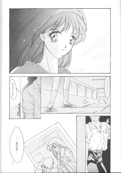 Page 7 of Shiori Daiishou Kuppuku