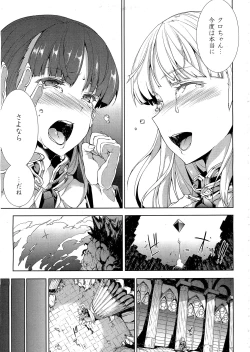 Page 16 of PandraCh.14