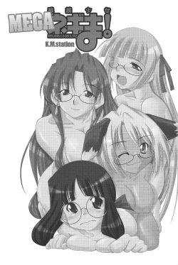 Page 2 of MegaNegima