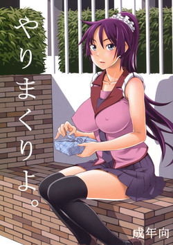 Download Yarimakuriyo. | We're Having Mindless Sex