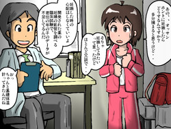 Download はじめての治験　その