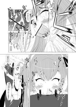 Page 5 of イェーガーズ…マインの死亡確率が更に上がりやがりましたね…。