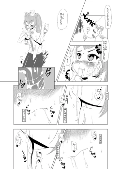 Page 7 of イェーガーズ…マインの死亡確率が更に上がりやがりましたね…。