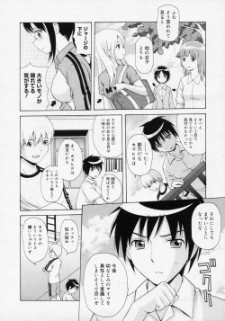 Page 2 of Ano Hi no Sugihara no Kimochi wo Bokutachi wa Mada Shiranai.