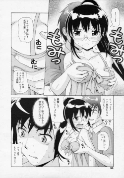 Page 6 of Ano Hi no Sugihara no Kimochi wo Bokutachi wa Mada Shiranai.