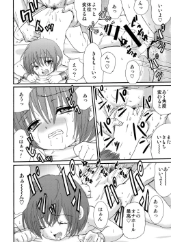 Page 33 of Tsumi Uta 4