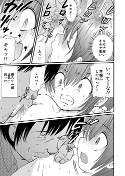 Page 42 of Tsumi Uta 4