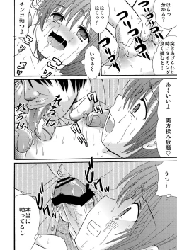 Page 45 of Tsumi Uta 4