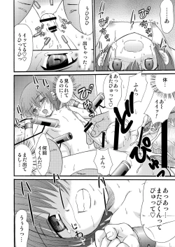 Page 51 of Tsumi Uta 4