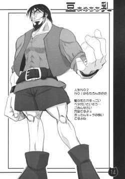 Page 13 of Mamechichi