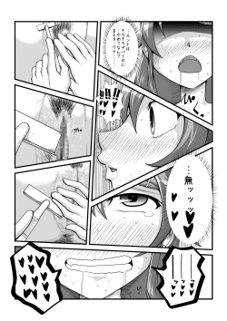 Page 17 of Ore no Imouto ga Konnna Koto Tanomu Wake Nai