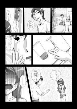 Page 5 of Ore no Imouto ga Konnna Koto Tanomu Wake Nai