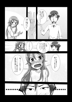 Page 7 of Ore no Imouto ga Konnna Koto Tanomu Wake Nai