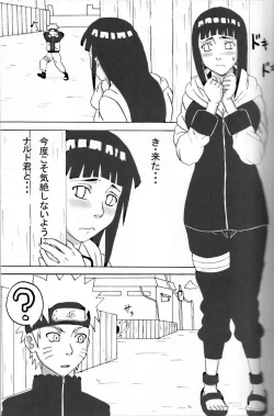 Page 2 of Hinata Ganbaru!