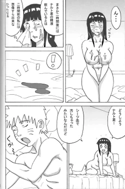 Page 39 of Hinata Ganbaru!