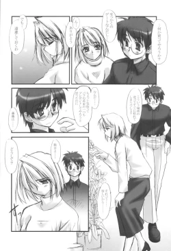 Page 18 of Fly through the night