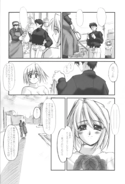 Page 20 of Fly through the night