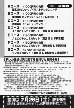 Page 263 of COMIC Papipo 2006-08