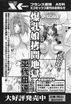 Page 28 of COMIC Papipo 2006-08