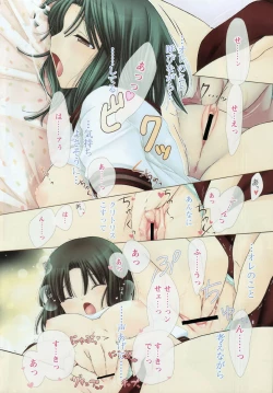 Page 4 of COMIC Papipo 2006-08