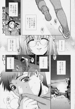 Page 53 of COMIC Papipo 2006-08