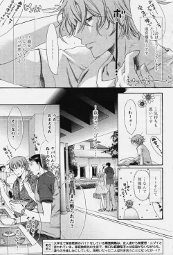 Page 7 of COMIC Papipo 2006-08