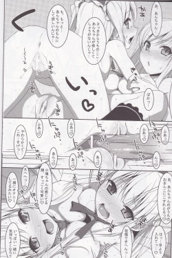 Page 25 of Hatoniku!