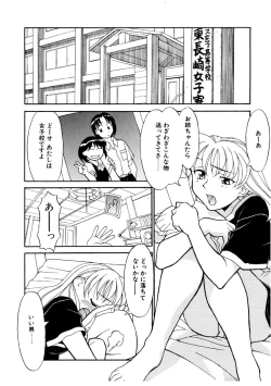 Page 111 of Koi no Variation