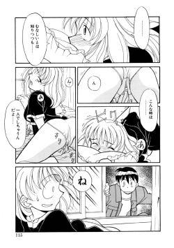 Page 112 of Koi no Variation