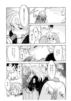 Page 122 of Koi no Variation