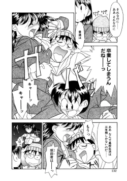 Page 129 of Koi no Variation