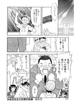 Page 145 of Koi no Variation