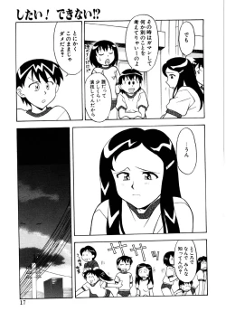 Page 14 of Koi no Variation