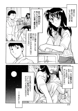 Page 151 of Koi no Variation