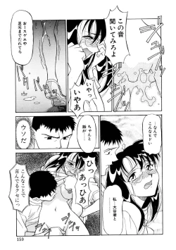 Page 156 of Koi no Variation