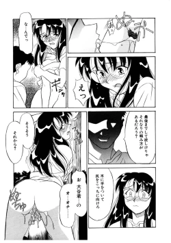 Page 158 of Koi no Variation