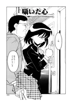 Page 162 of Koi no Variation