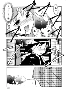 Page 166 of Koi no Variation